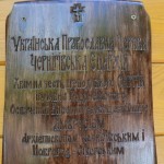 Чернігівська єпархія УПЦ